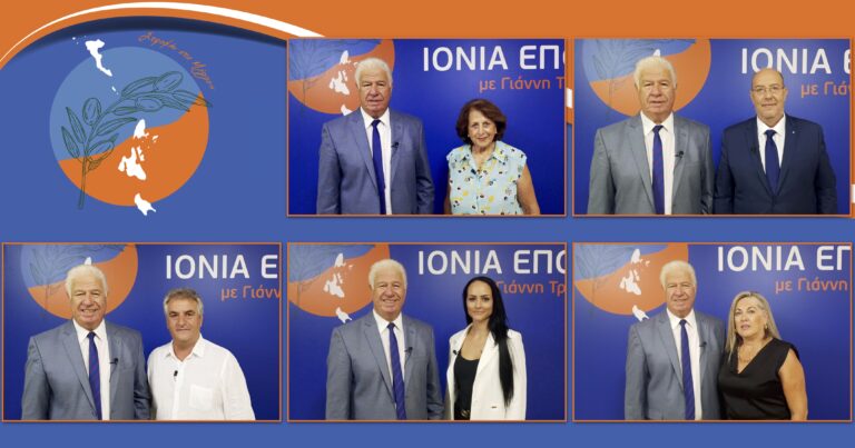 Ανακοίνωση Νέων Υποψηφίων Περιφερειακών Συμβούλων στην Κέρκυρα