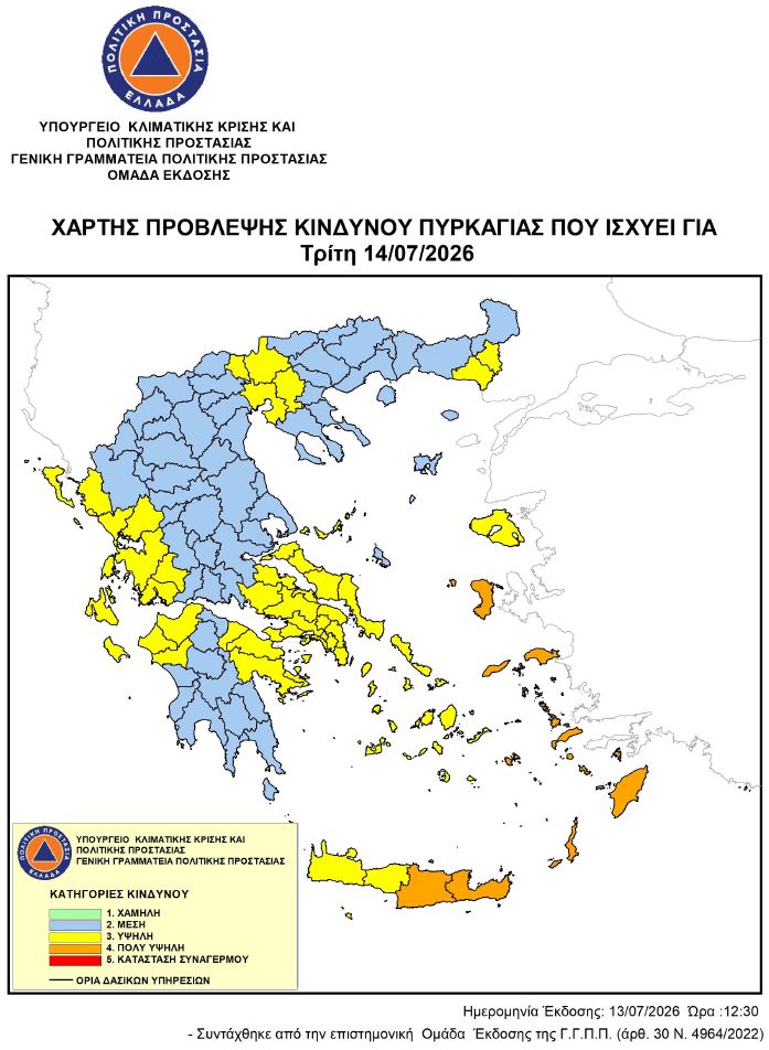 Περιφέρεια Ιονίων Νήσων -  Region of Ionian Islands
