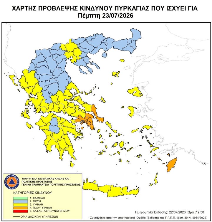 Περιφέρεια Ιονίων Νήσων -  Region of Ionian Islands