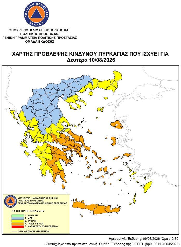 Περιφέρεια Ιονίων Νήσων -  Region of Ionian Islands