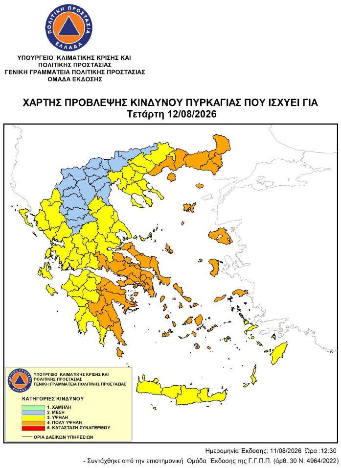 Περιφέρεια Ιονίων Νήσων -  Region of Ionian Islands