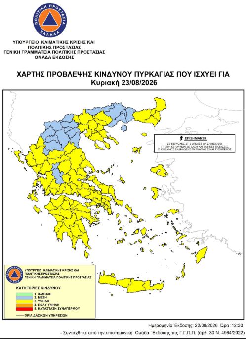 Περιφέρεια Ιονίων Νήσων -  Region of Ionian Islands