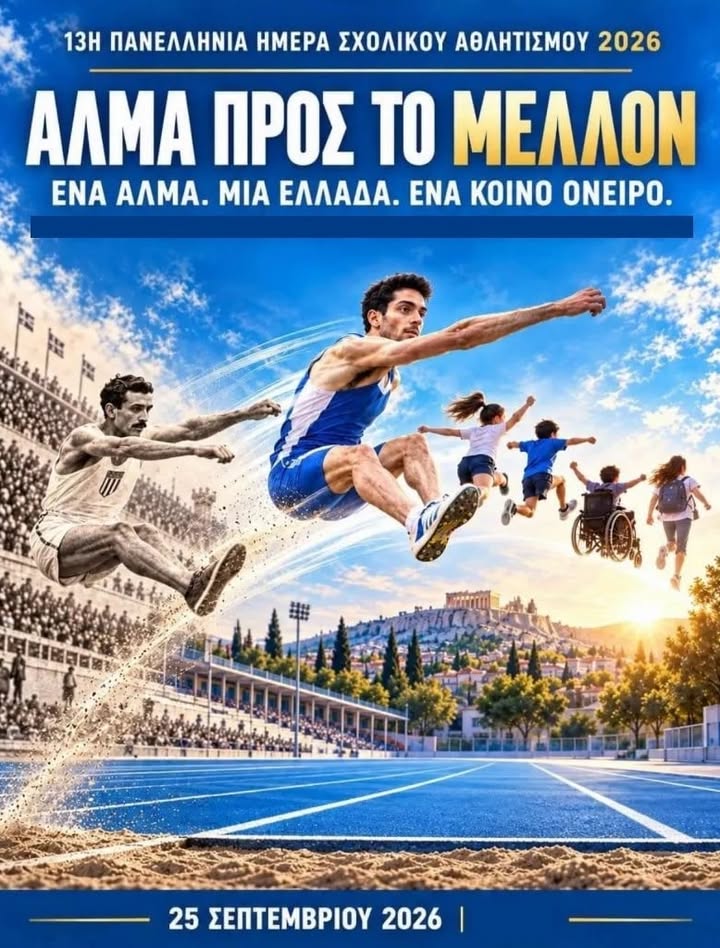 Περιφέρεια Ιονίων Νήσων -  Region of Ionian Islands