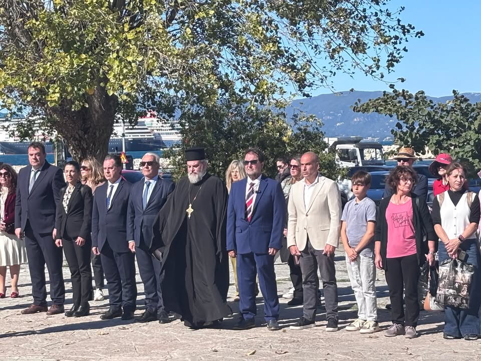 Περιφέρεια Ιονίων Νήσων -  Region of Ionian Islands